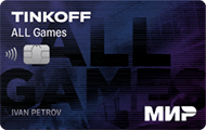Тинькофф All Games