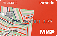 Тинькофф Lamoda