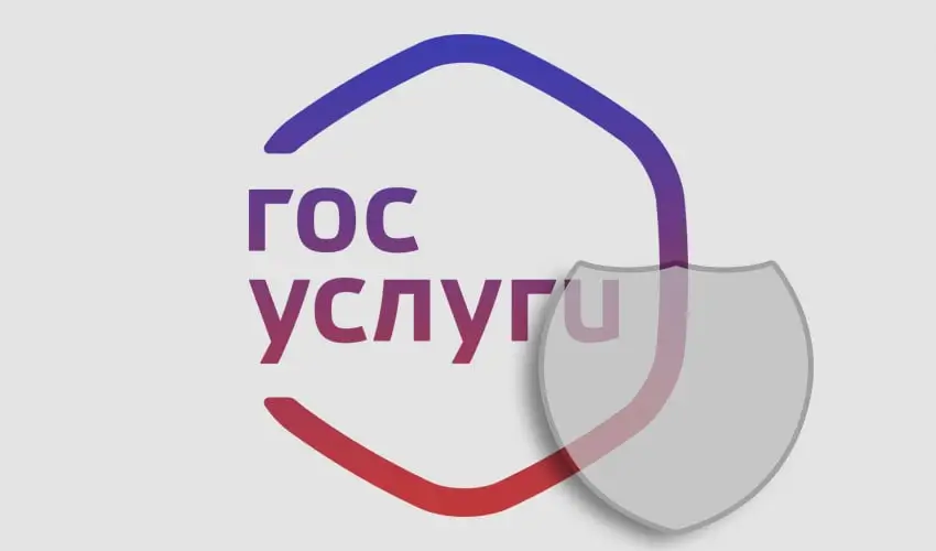 Заемщиков будут уведомлять о новых кредитах через Госуслуги с 1 октября 2027 года