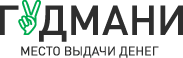 Гудмэн – Наличными